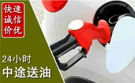 阳西中途送油场景与案例