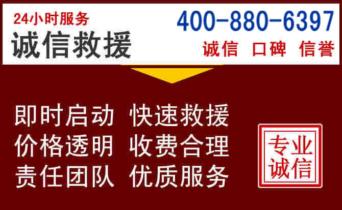 阳西汽车救援