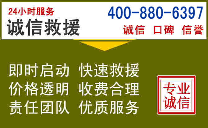 阳西汽车救援电话 阳西汽车救援电话