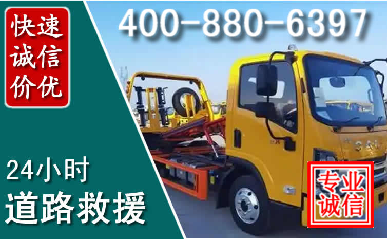 阳西道路救援电话 阳西道路救援电话