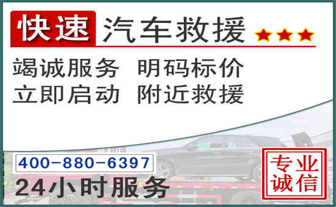 阳西长春拖车电话 阳西长春拖车电话