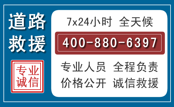 阳西长春拖车电话 阳西长春拖车电话