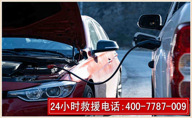 阳西汽车电瓶搭电救援电话 阳西汽车电瓶搭电救援电话